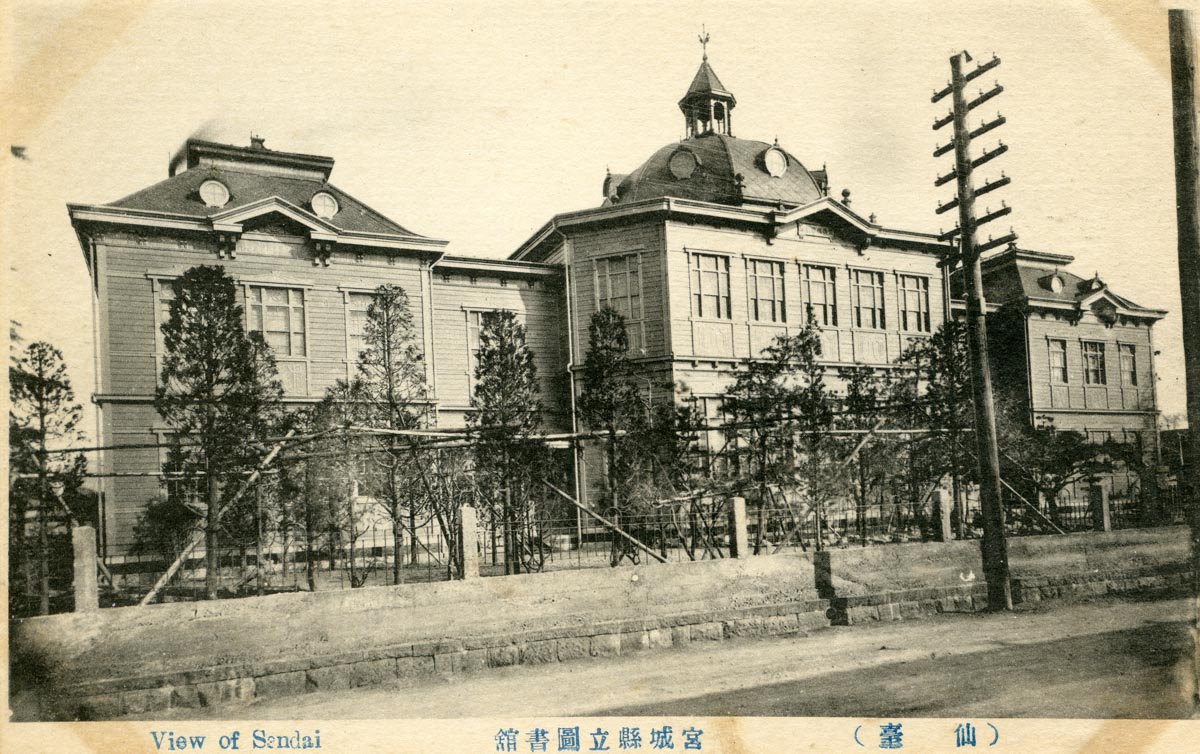 宮城県立図書館